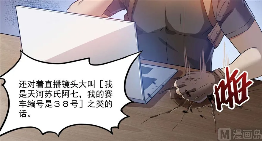 第255话 狂刀三浪的恐惧 第89页