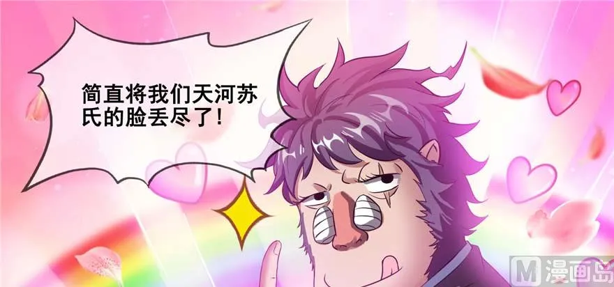 第255话 狂刀三浪的恐惧 第90页
