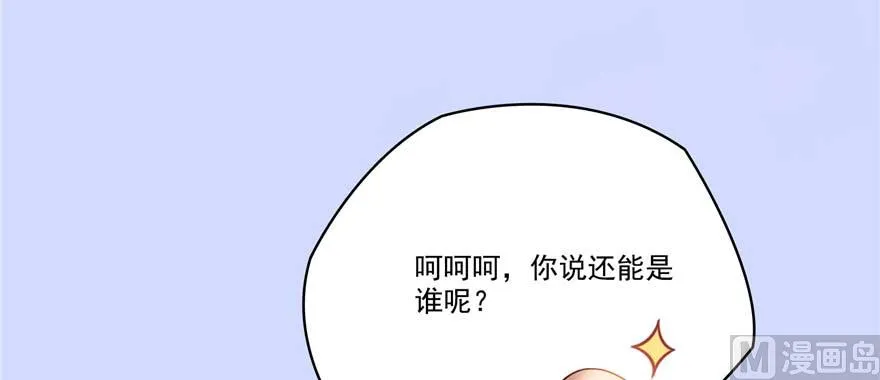 第255话 狂刀三浪的恐惧 第93页
