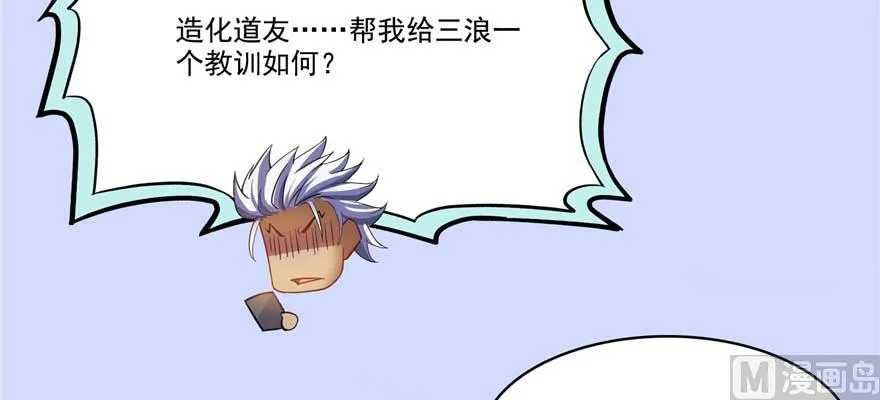 第255话 狂刀三浪的恐惧 第95页