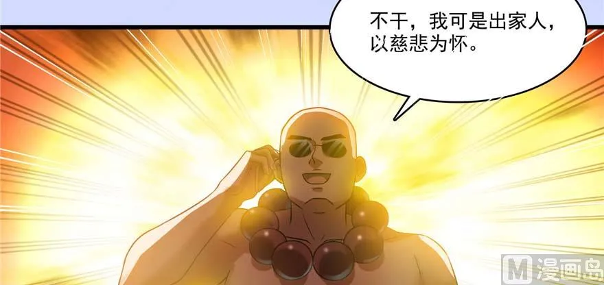 第255话 狂刀三浪的恐惧 第96页