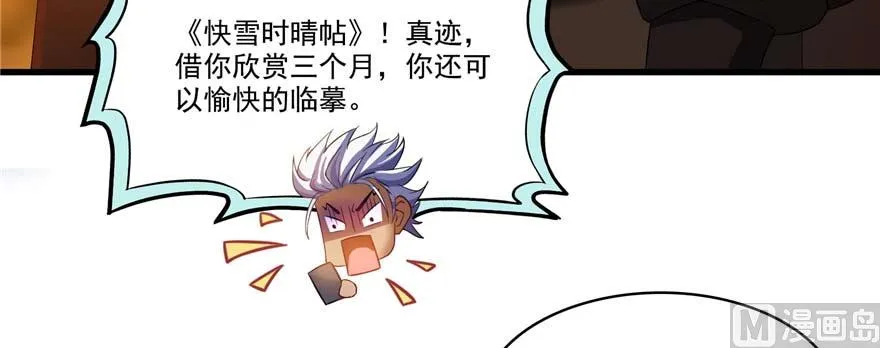 第255话 狂刀三浪的恐惧 第98页