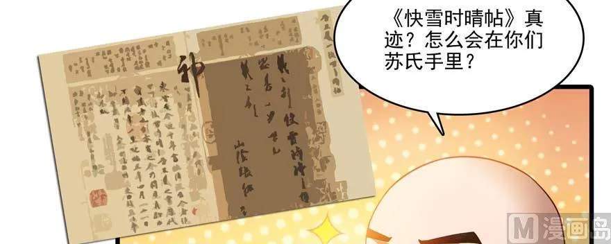 第255话 狂刀三浪的恐惧 第99页