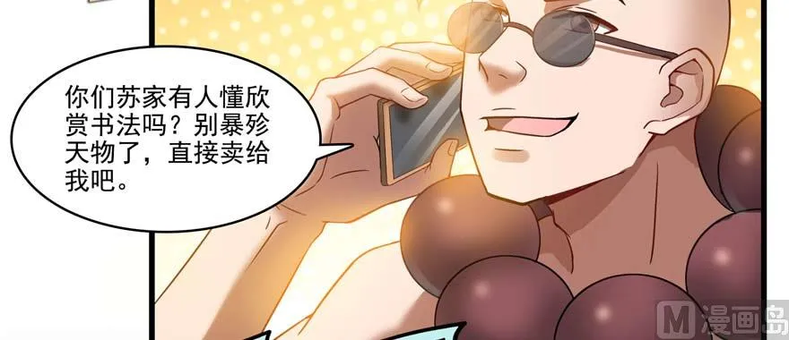 第255话 狂刀三浪的恐惧 第100页