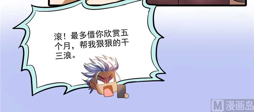 第255话 狂刀三浪的恐惧 第101页