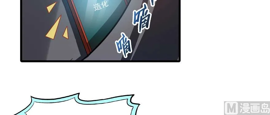 第255话 狂刀三浪的恐惧 第105页