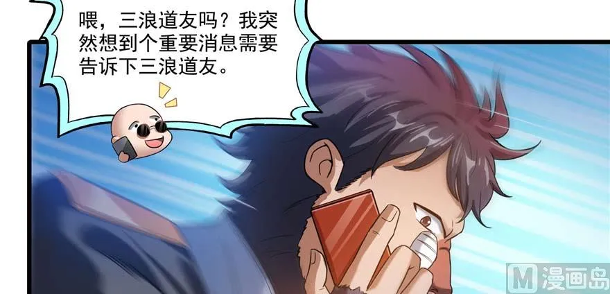 第255话 狂刀三浪的恐惧 第106页