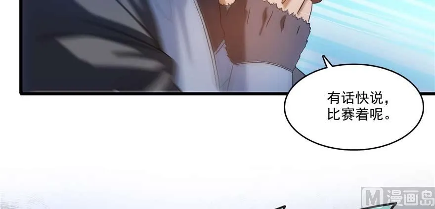 第255话 狂刀三浪的恐惧 第107页