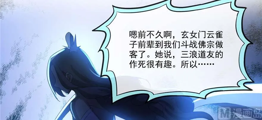 第255话 狂刀三浪的恐惧 第108页