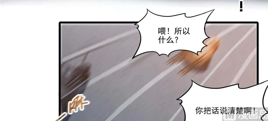 第255话 狂刀三浪的恐惧 第111页