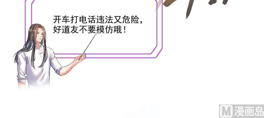 第255话 狂刀三浪的恐惧 第116页