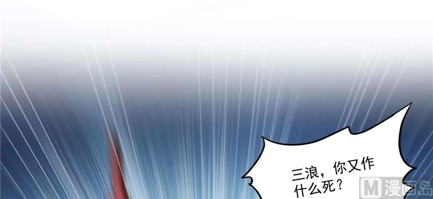 第255话 狂刀三浪的恐惧 第117页