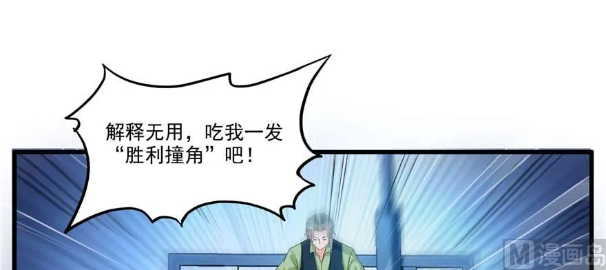 第255话 狂刀三浪的恐惧 第125页