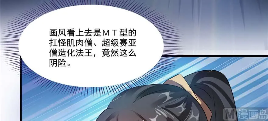 第255话 狂刀三浪的恐惧 第134页
