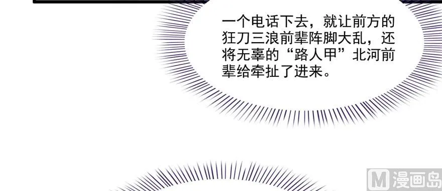 第255话 狂刀三浪的恐惧 第136页