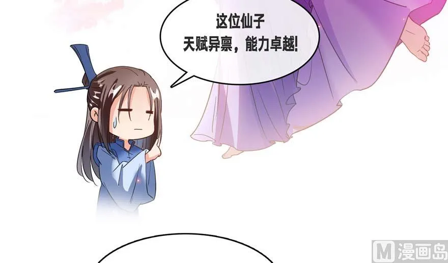 第255话 狂刀三浪的恐惧 第143页