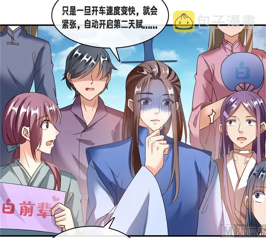 第255话 狂刀三浪的恐惧 第144页