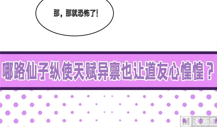 第255话 狂刀三浪的恐惧 第145页