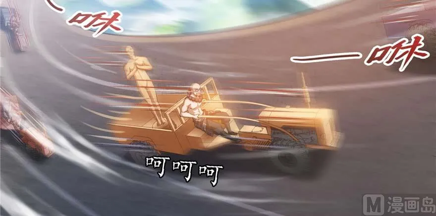 第256话 不好，我们中潜伏着马路杀 第2页