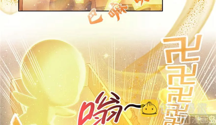 第256话 不好，我们中潜伏着马路杀 第7页