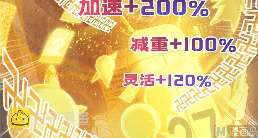 第256话 不好，我们中潜伏着马路杀 第9页