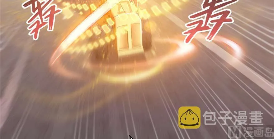 第256话 不好，我们中潜伏着马路杀 第13页