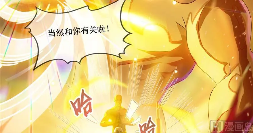 第256话 不好，我们中潜伏着马路杀 第23页