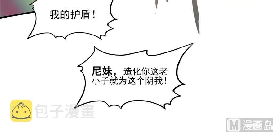 第256话 不好，我们中潜伏着马路杀 第28页