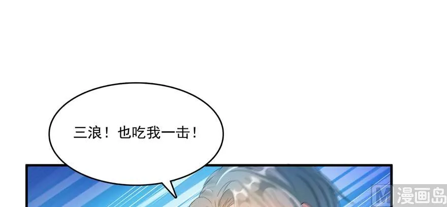 第256话 不好，我们中潜伏着马路杀 第29页