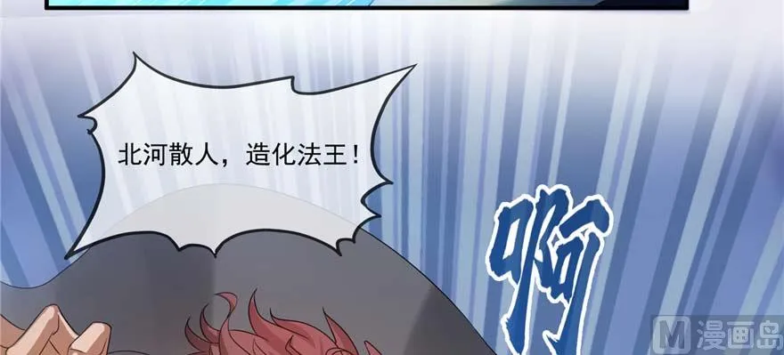 第256话 不好，我们中潜伏着马路杀 第31页