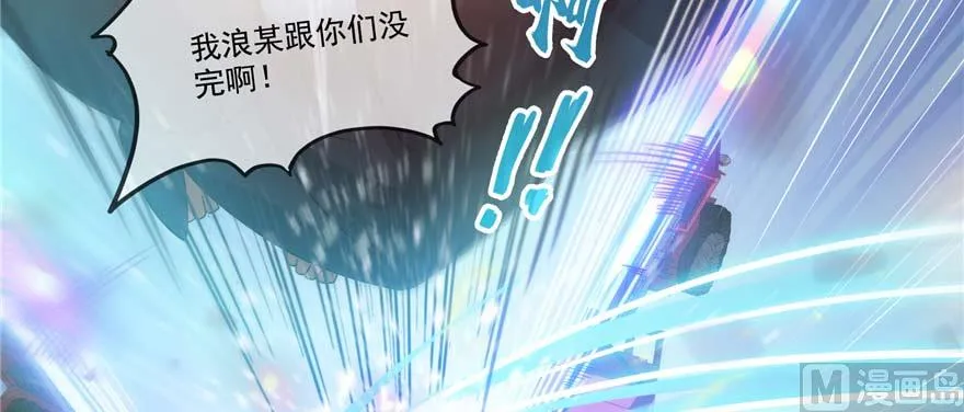 第256话 不好，我们中潜伏着马路杀 第33页