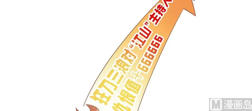 第256话 不好，我们中潜伏着马路杀 第39页