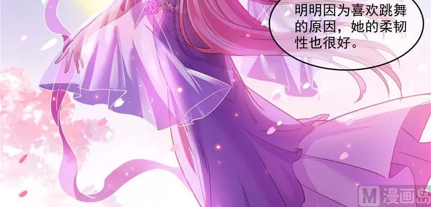 第256话 不好，我们中潜伏着马路杀 第48页