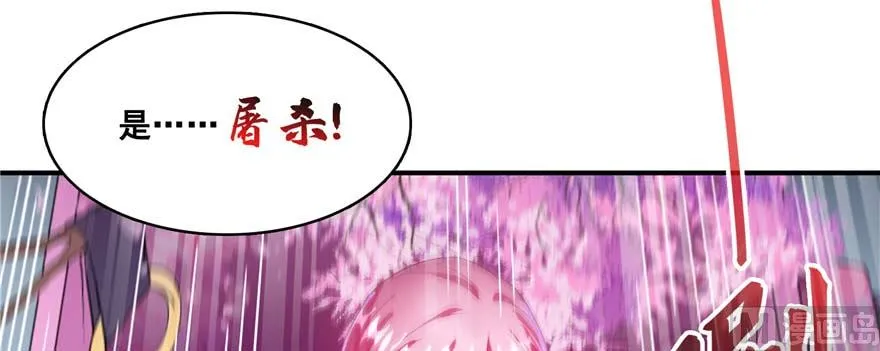 第256话 不好，我们中潜伏着马路杀 第53页