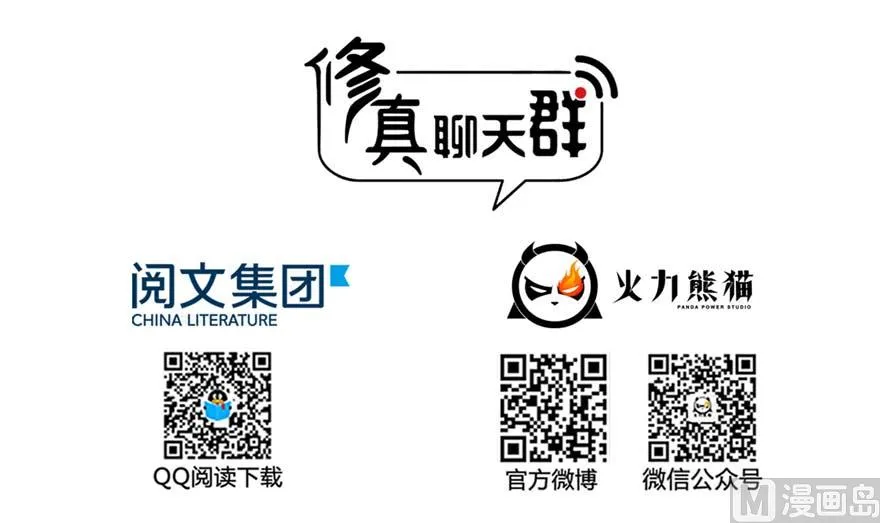 第256话 不好，我们中潜伏着马路杀 第58页