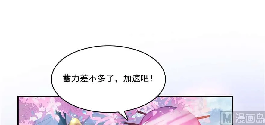 第256话 不好，我们中潜伏着马路杀 第59页