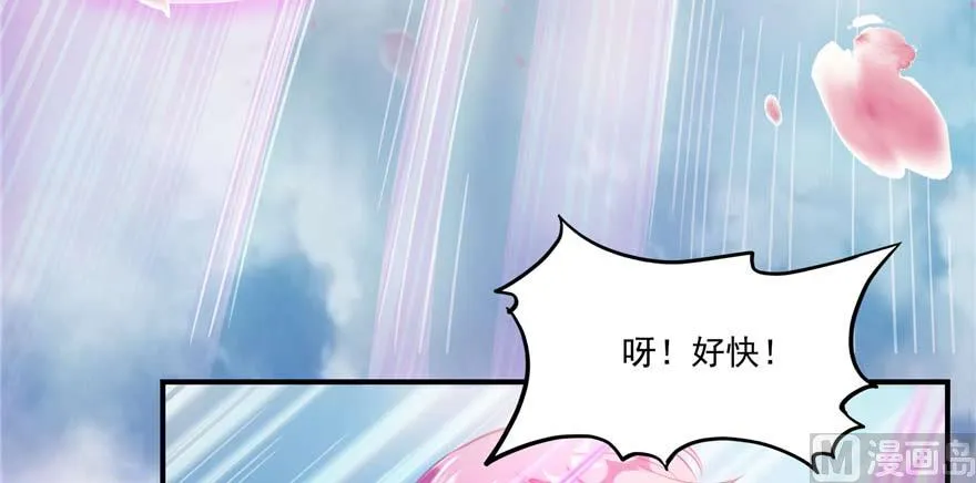 第256话 不好，我们中潜伏着马路杀 第64页