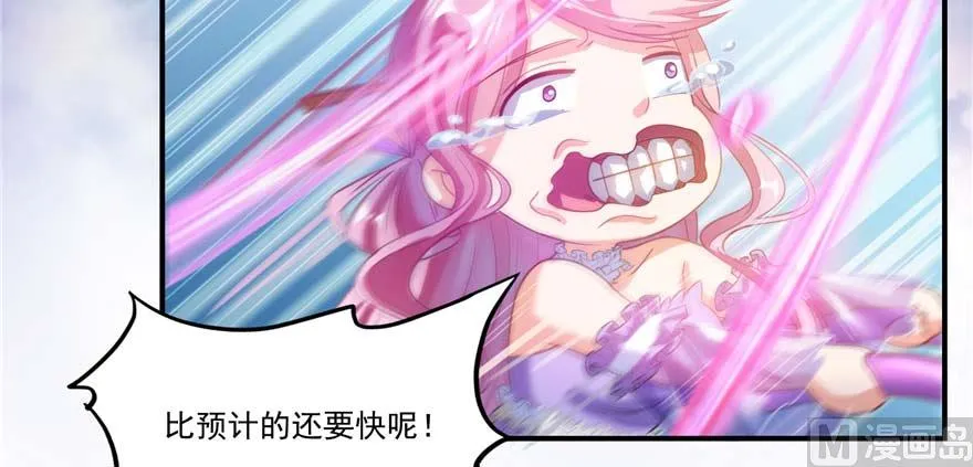 第256话 不好，我们中潜伏着马路杀 第65页
