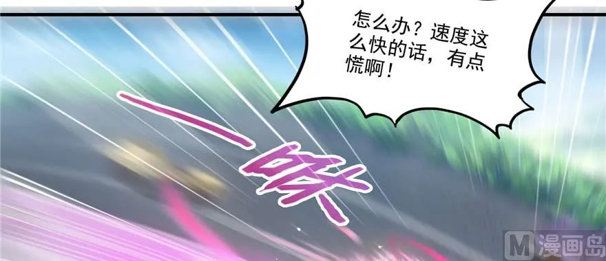 第256话 不好，我们中潜伏着马路杀 第67页