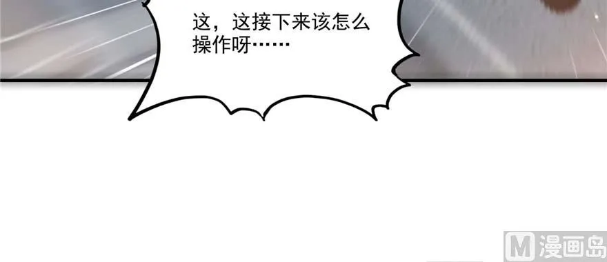 第256话 不好，我们中潜伏着马路杀 第69页