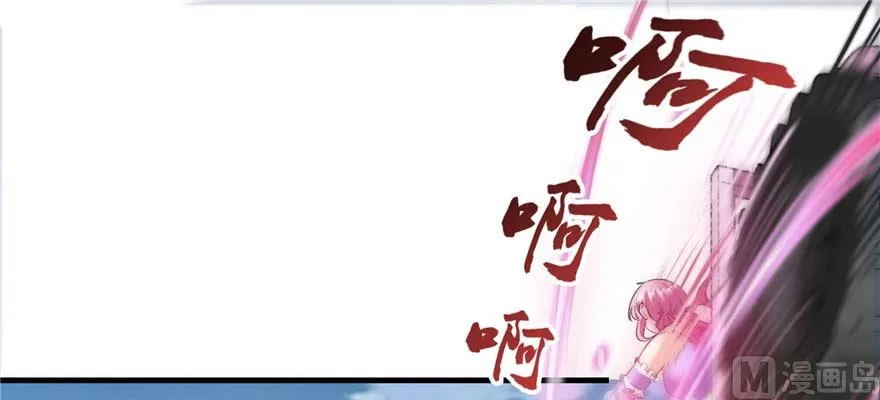 第256话 不好，我们中潜伏着马路杀 第70页