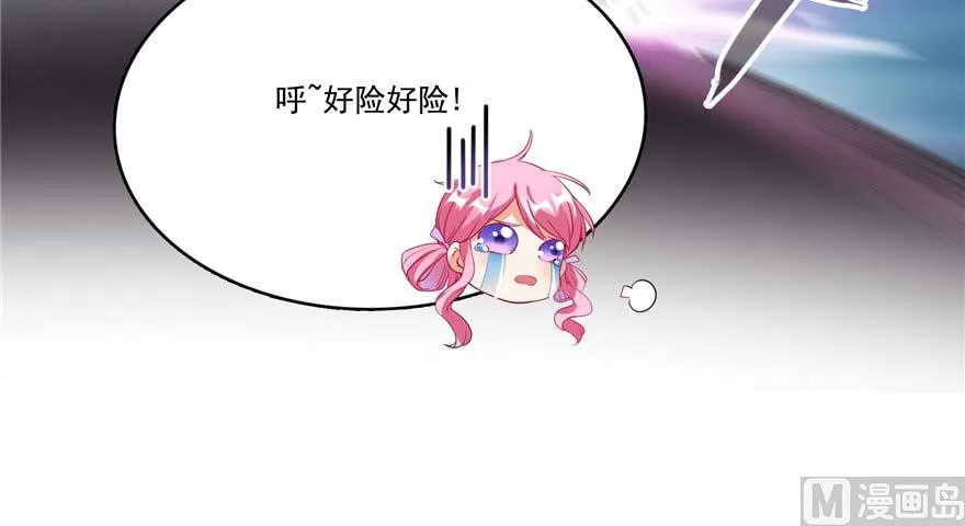 第256话 不好，我们中潜伏着马路杀 第82页