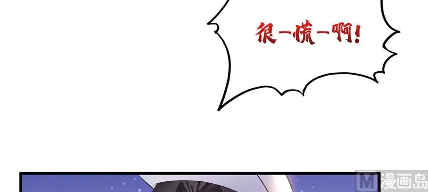第256话 不好，我们中潜伏着马路杀 第88页