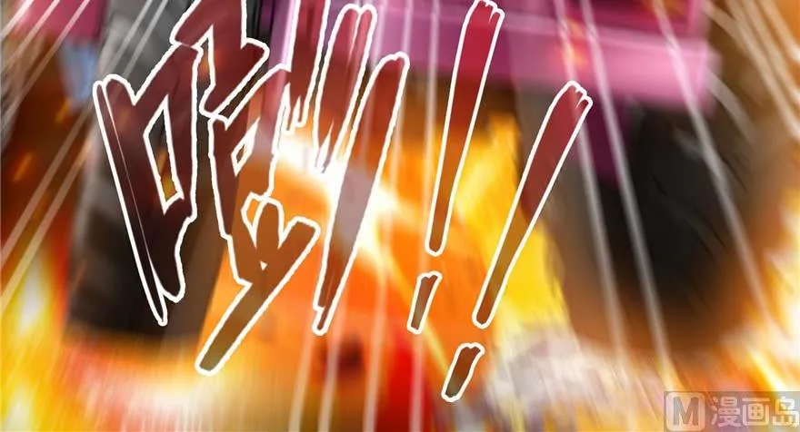 第256话 不好，我们中潜伏着马路杀 第95页
