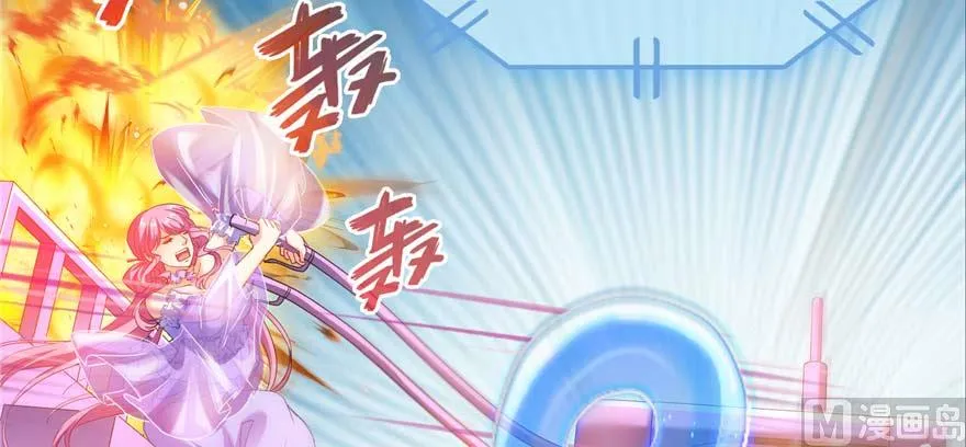 第257话 超级灭凤系统启动！ 第6页