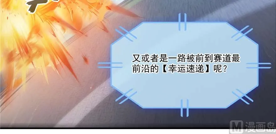 第257话 超级灭凤系统启动！ 第8页