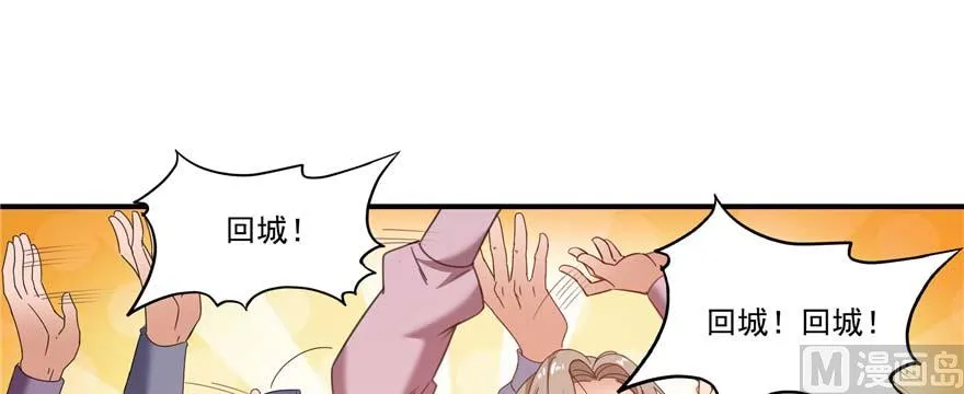 第257话 超级灭凤系统启动！ 第9页