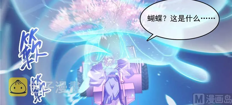 第257话 超级灭凤系统启动！ 第15页