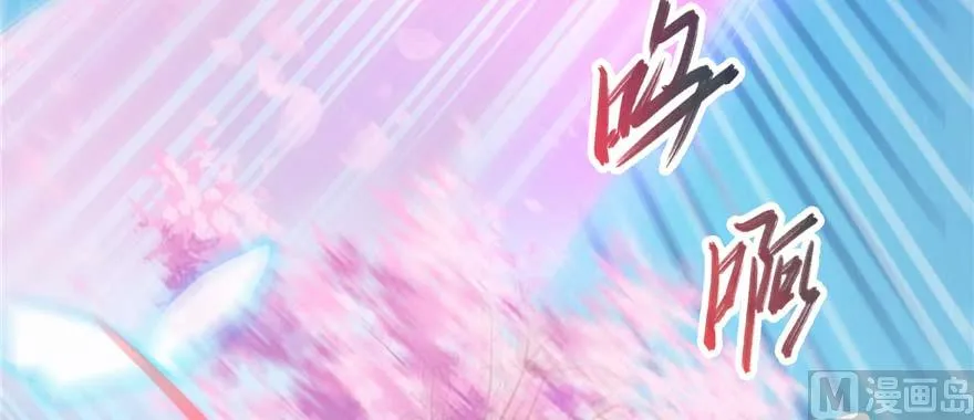 第257话 超级灭凤系统启动！ 第20页