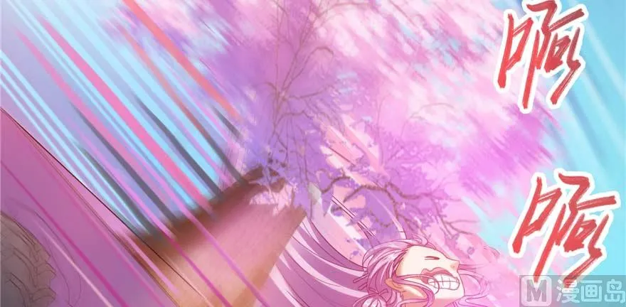 第257话 超级灭凤系统启动！ 第21页